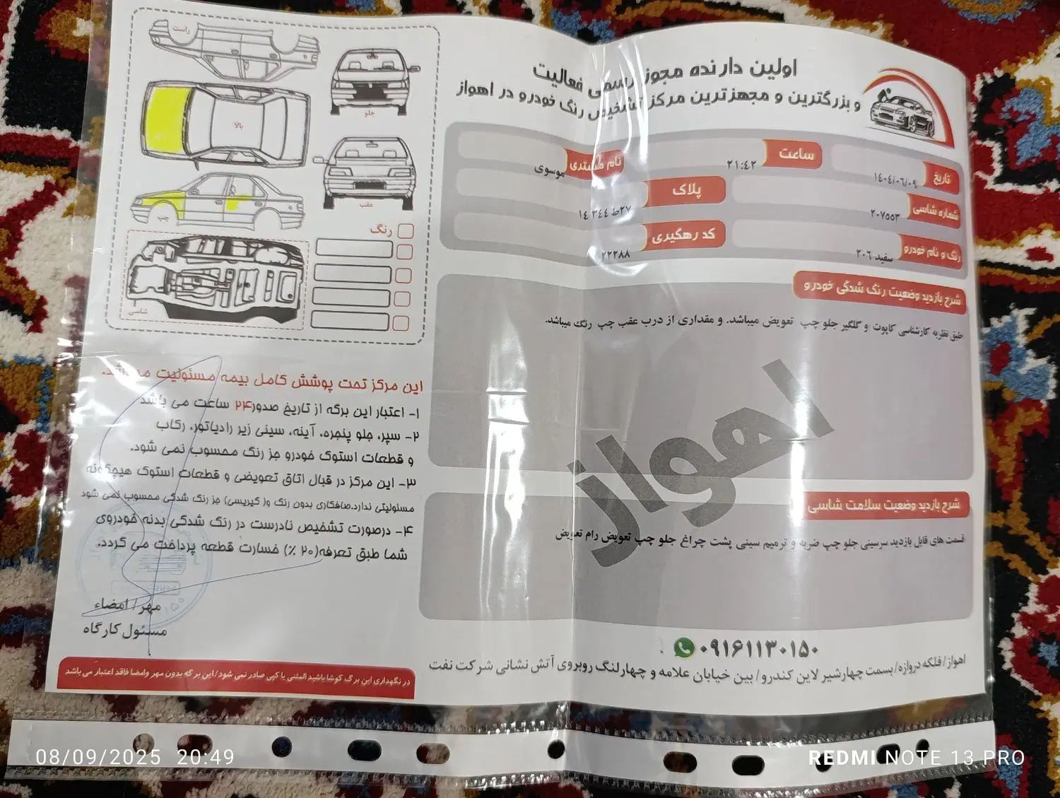 پژو 206 تیپ 2 - 1394