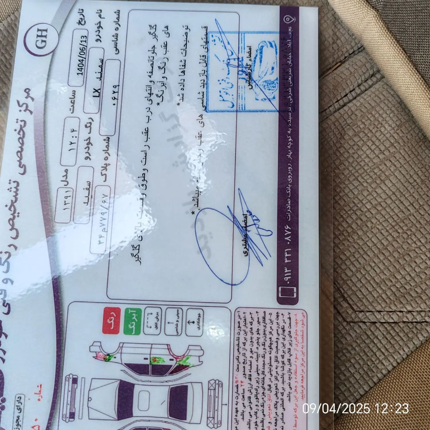 سمند LX XU7 دوگانه سوز - 1391