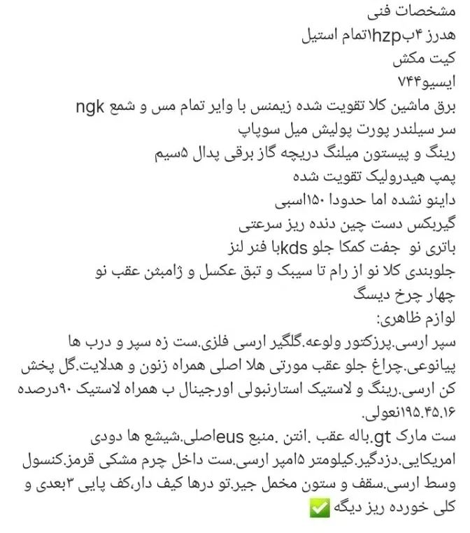 پژو 206 تیپ 5 - 1382