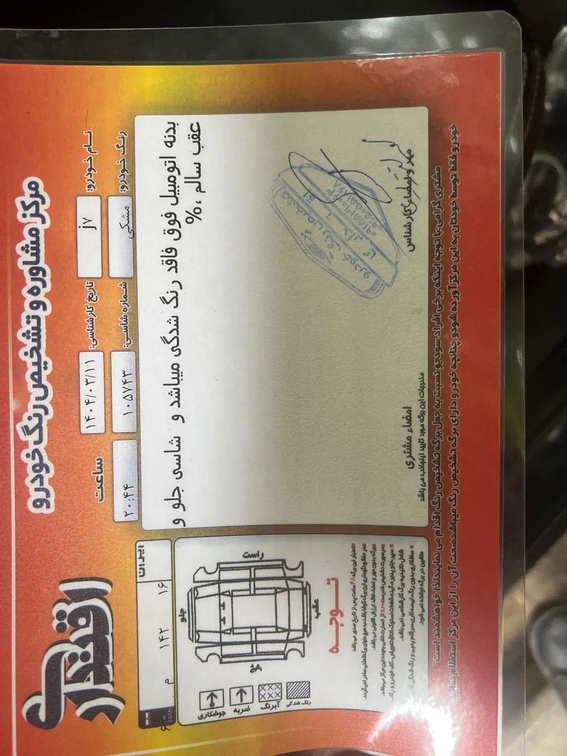 کی ام سی J7 اتوماتیک - 1402