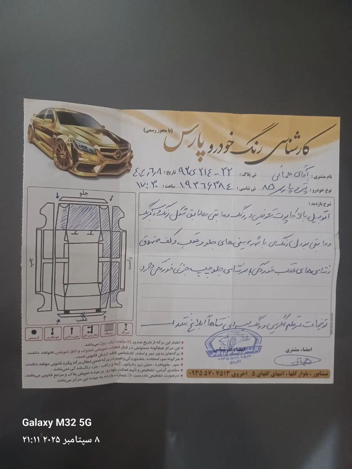 پژو پارس XU7ساده - 1385