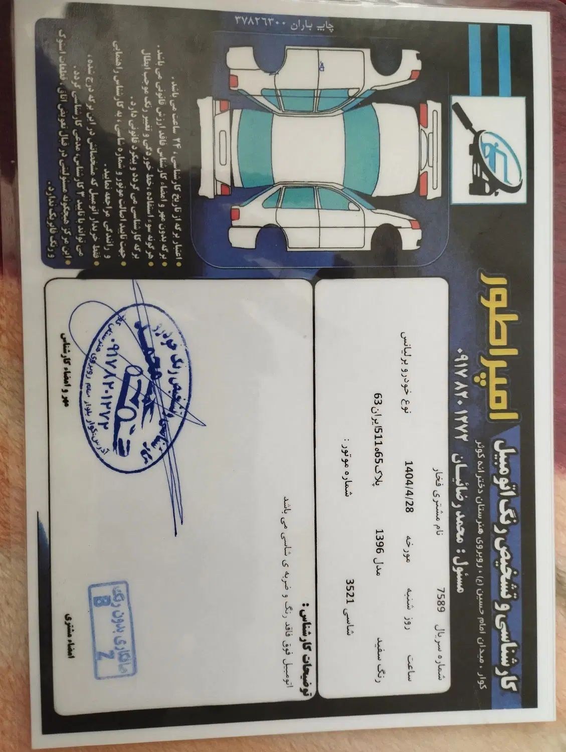 خودرو برلیانس، H330 آگهی ann_20416417