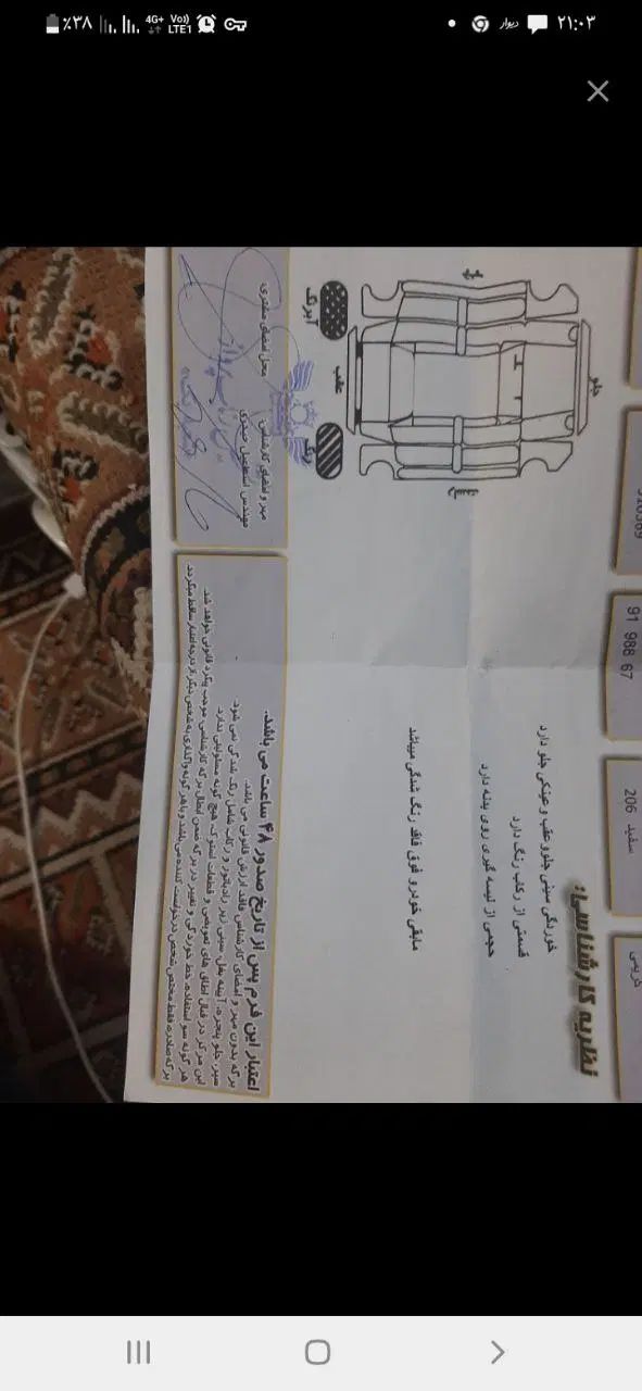پژو 206 تیپ 5 - 1394