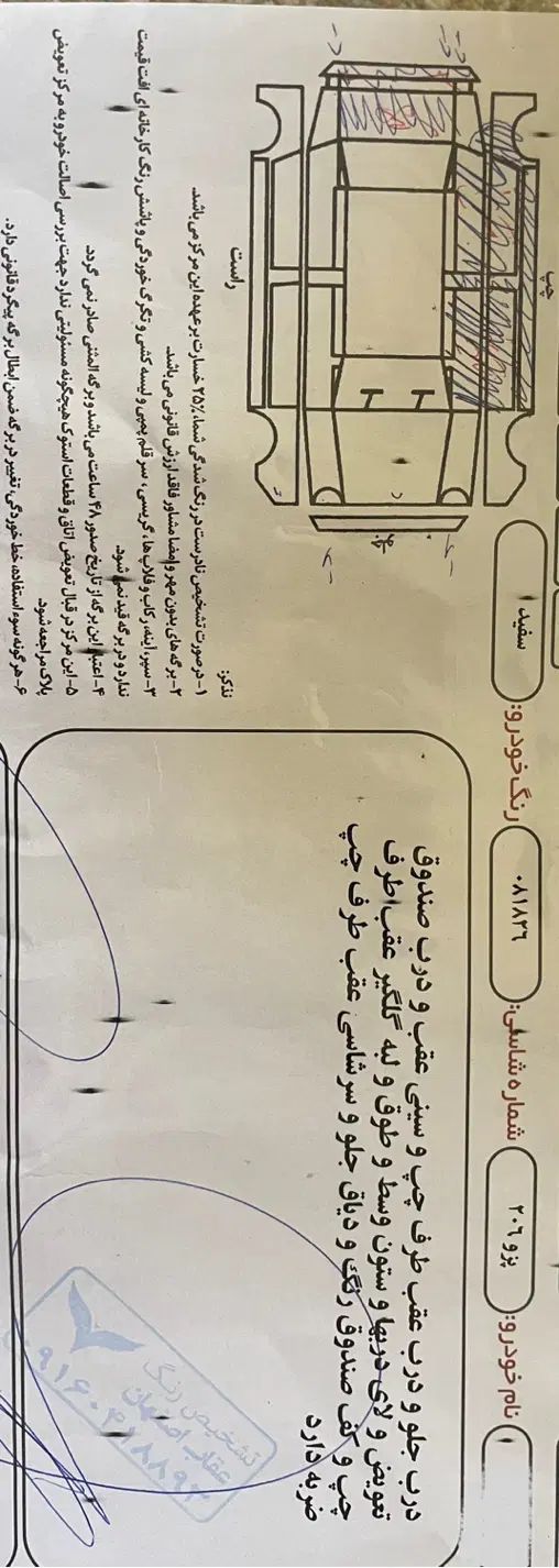 پژو 206 تیپ 2 - 1396