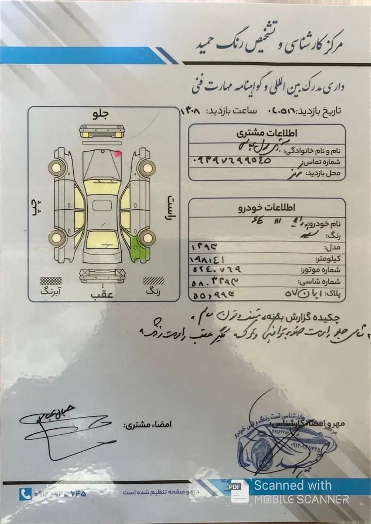 پراید 111 SE - 1393