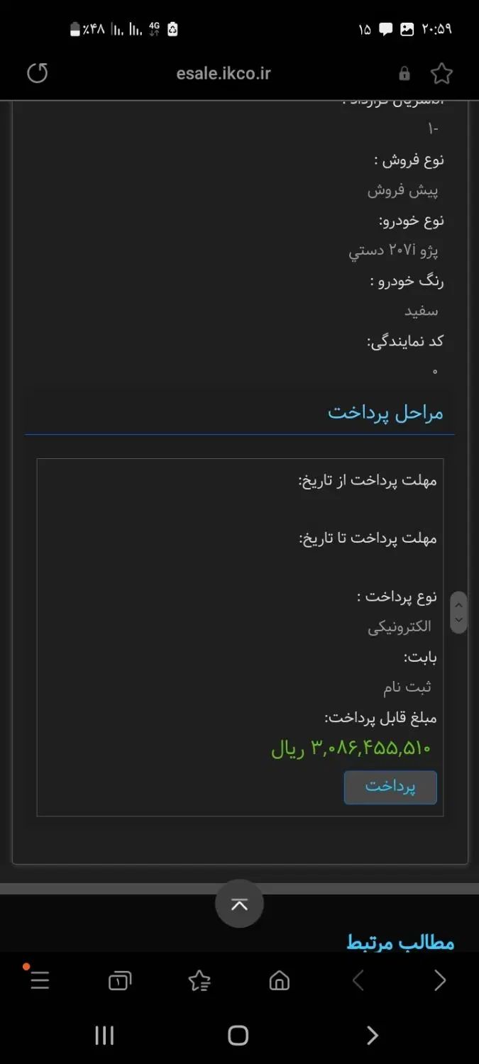 خودرو پژو، 207 آگهی ann_20416855