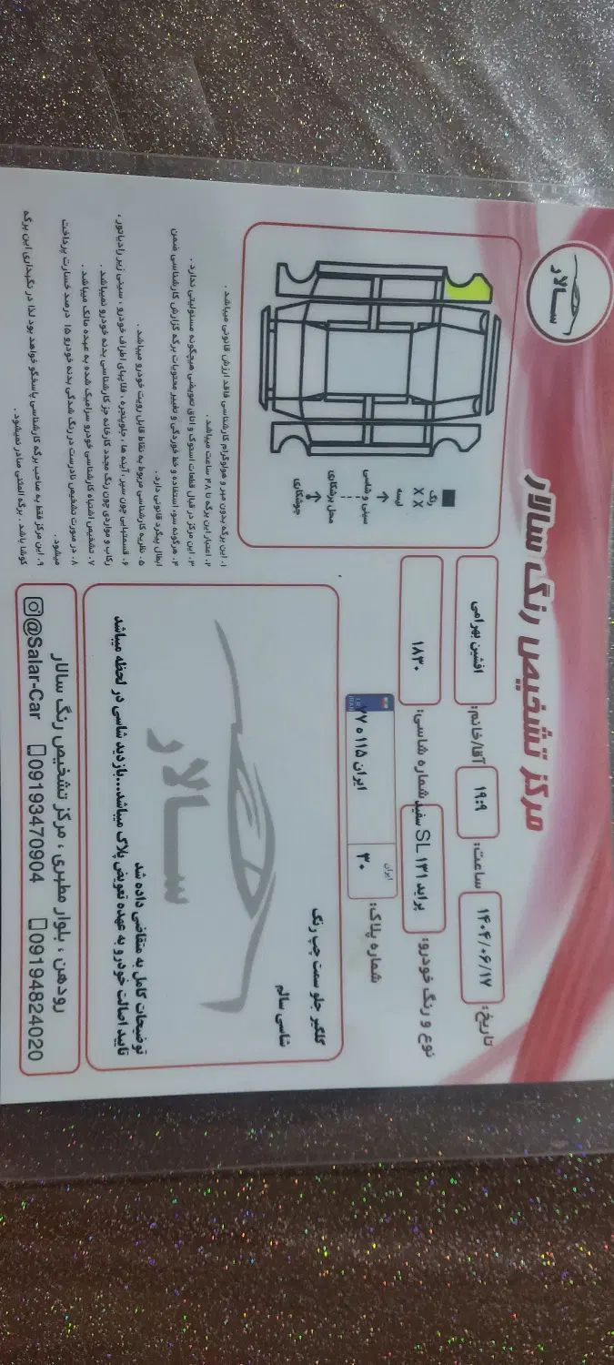 خودرو پراید، 131 آگهی ann_20416888