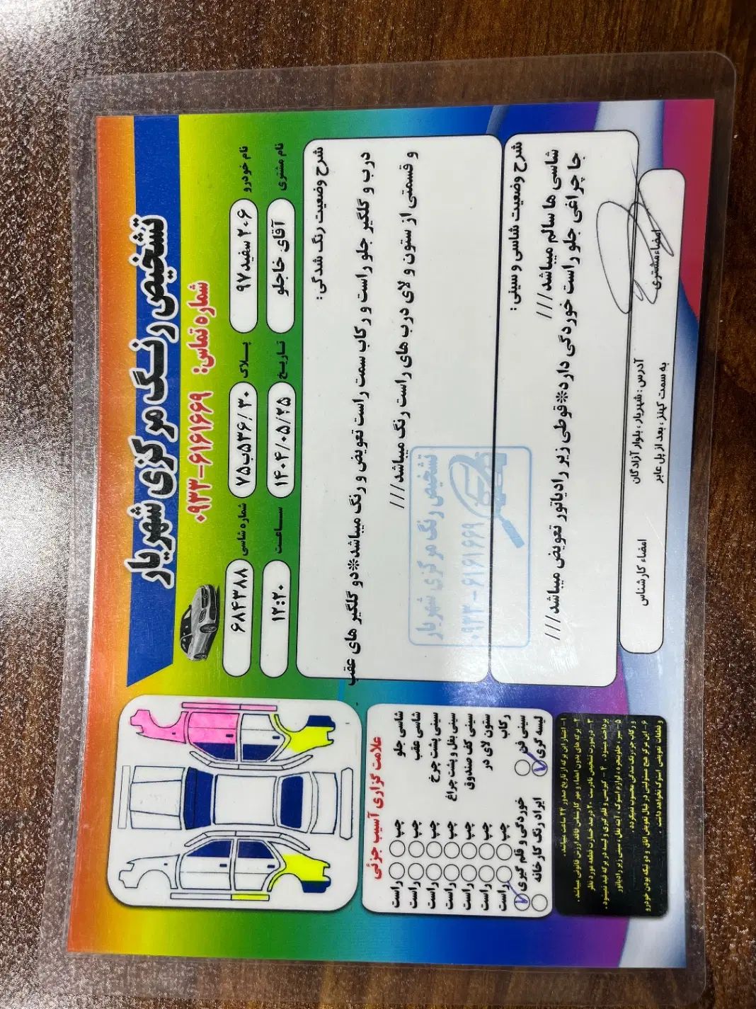 پژو 206 تیپ 5 - 1397