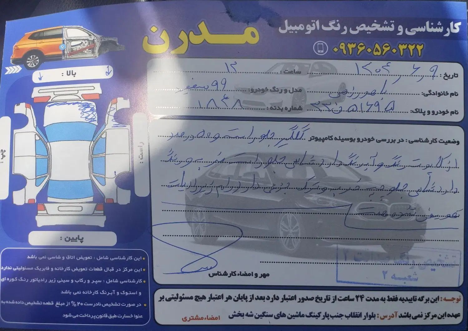 پراید 131 SE - 1399