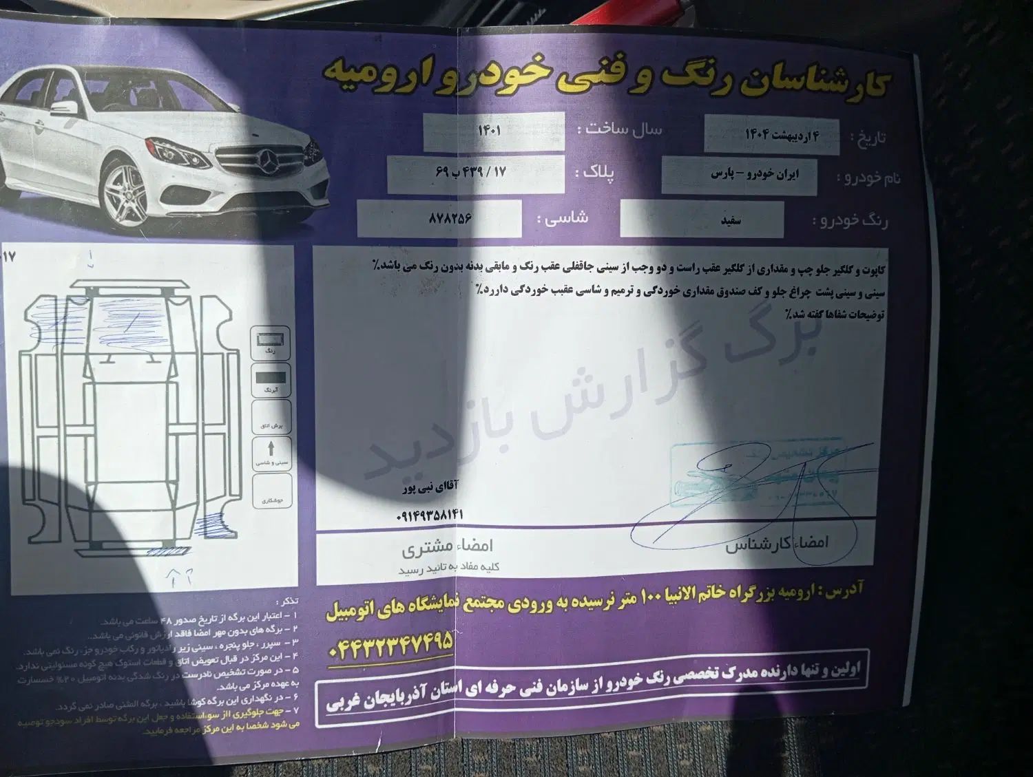 پژو 405 SLX بنزینی TU5 - 1394