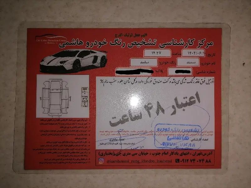 سمند LX EF7 دوگانه سوز - 1393