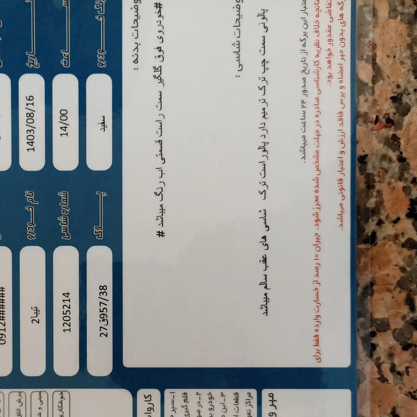 تیبا 2 پلاس - 1399