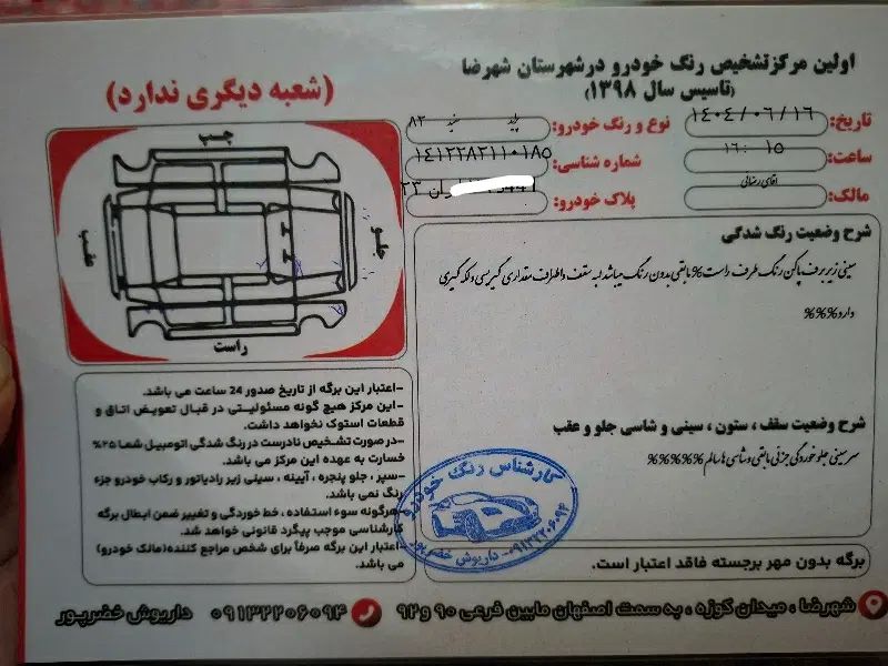 پراید صبا بنزینی - 1382