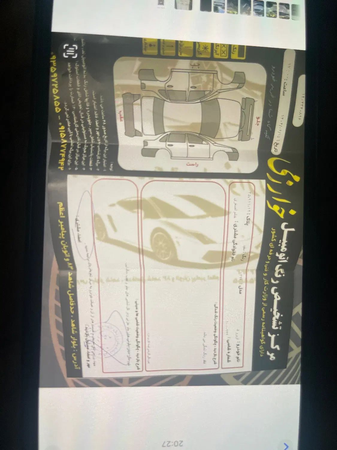 چری آریزو 5 دنده‌ای لاکچری - 1397