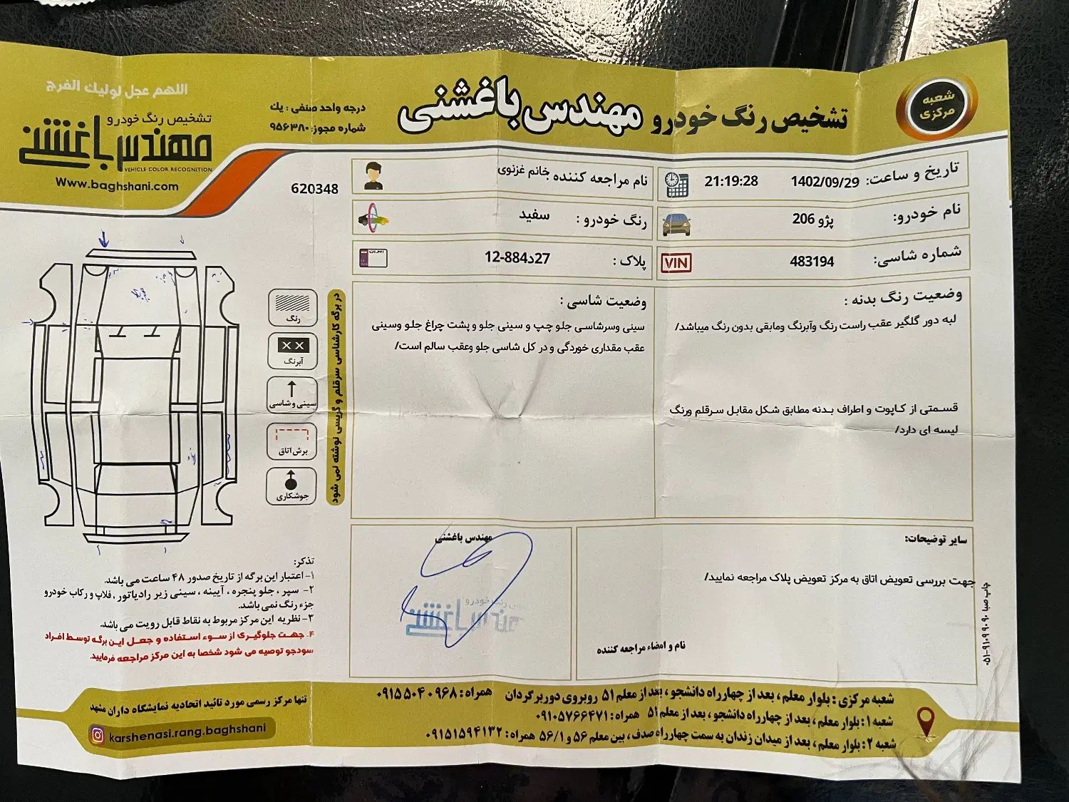 پژو 206 تیپ 5 - 1393