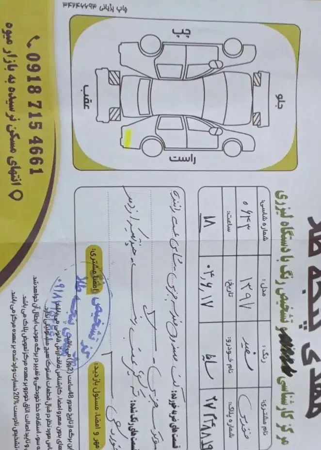 خودرو ساینا، EX آگهی ann_20417380