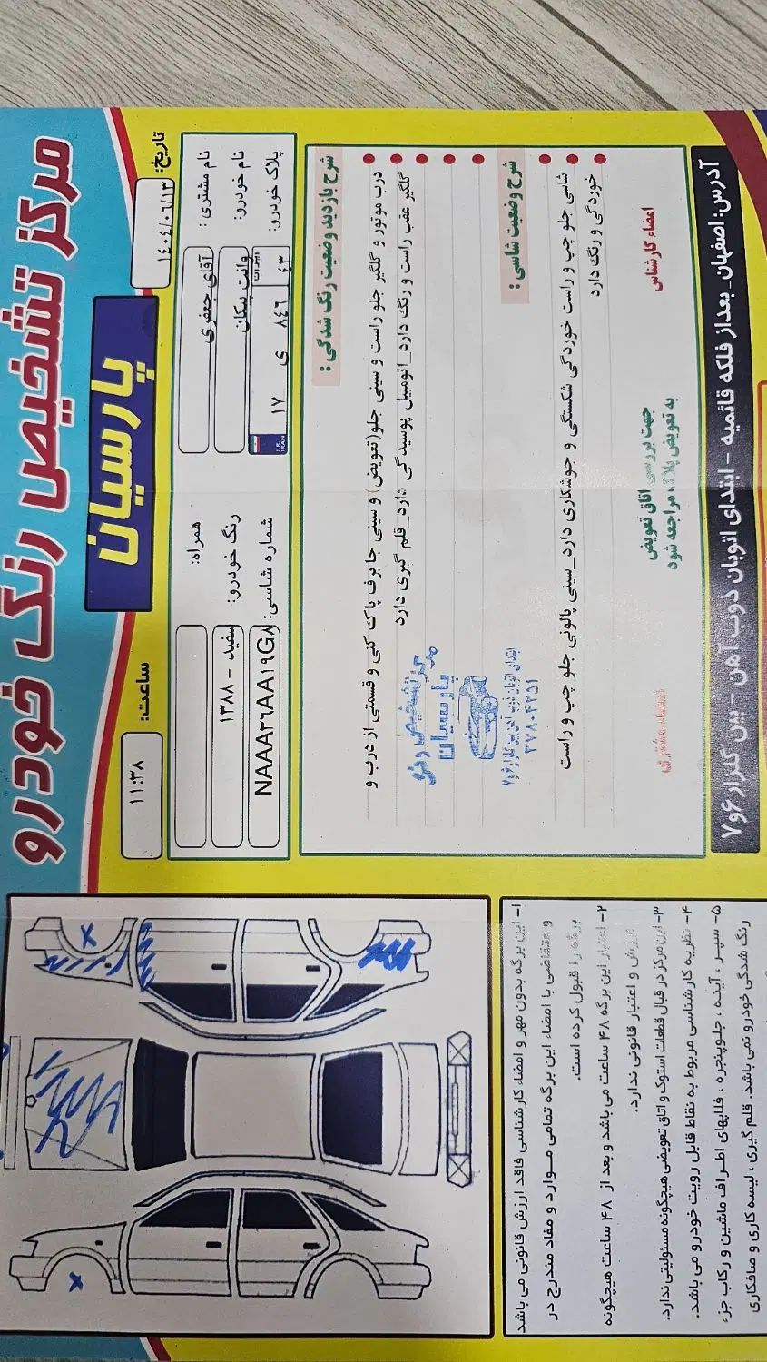 پیکان وانت بنزینی - 1388