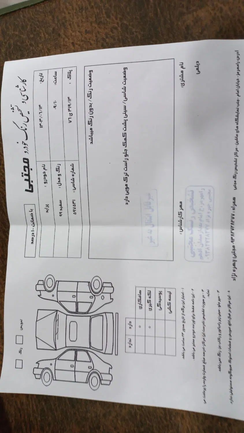 پراید 131 SL - 1392