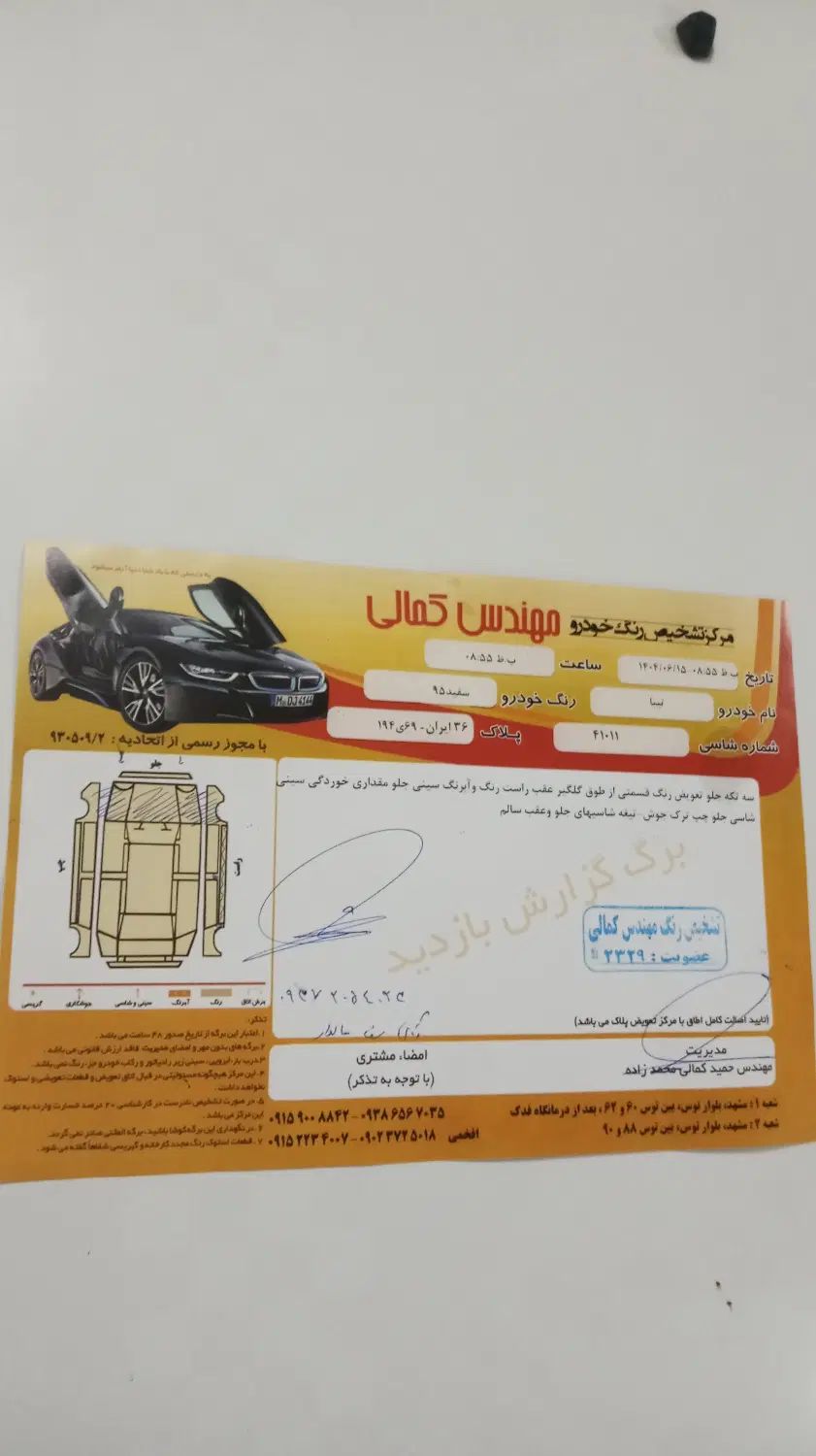 خودرو تیبا، صندوق دار آگهی ann_20417498