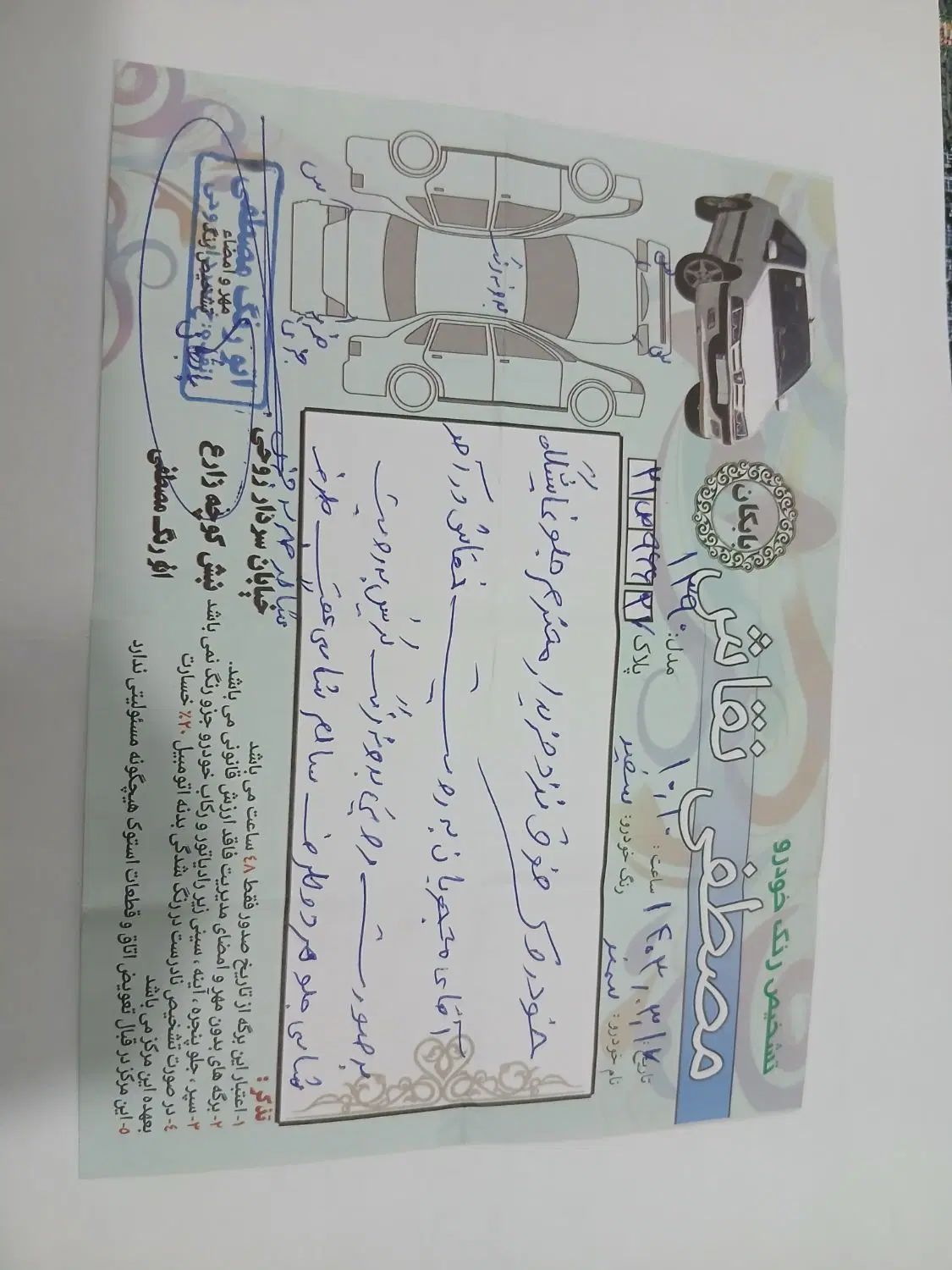 سمند LX EF7 دوگانه سوز - 1390
