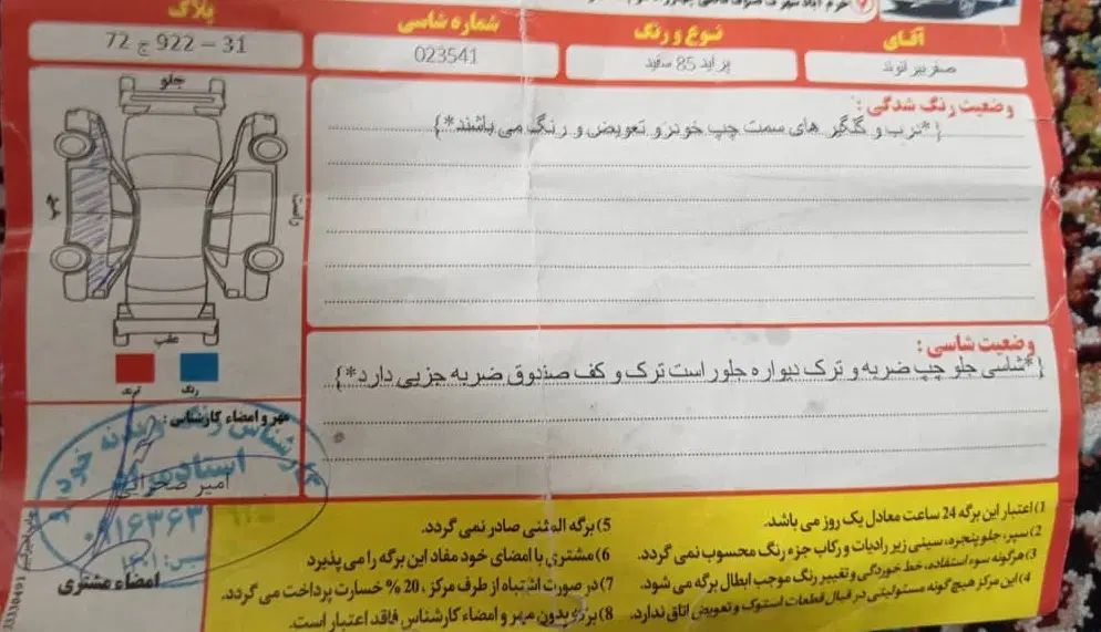 پراید صبا بنزینی - 1385