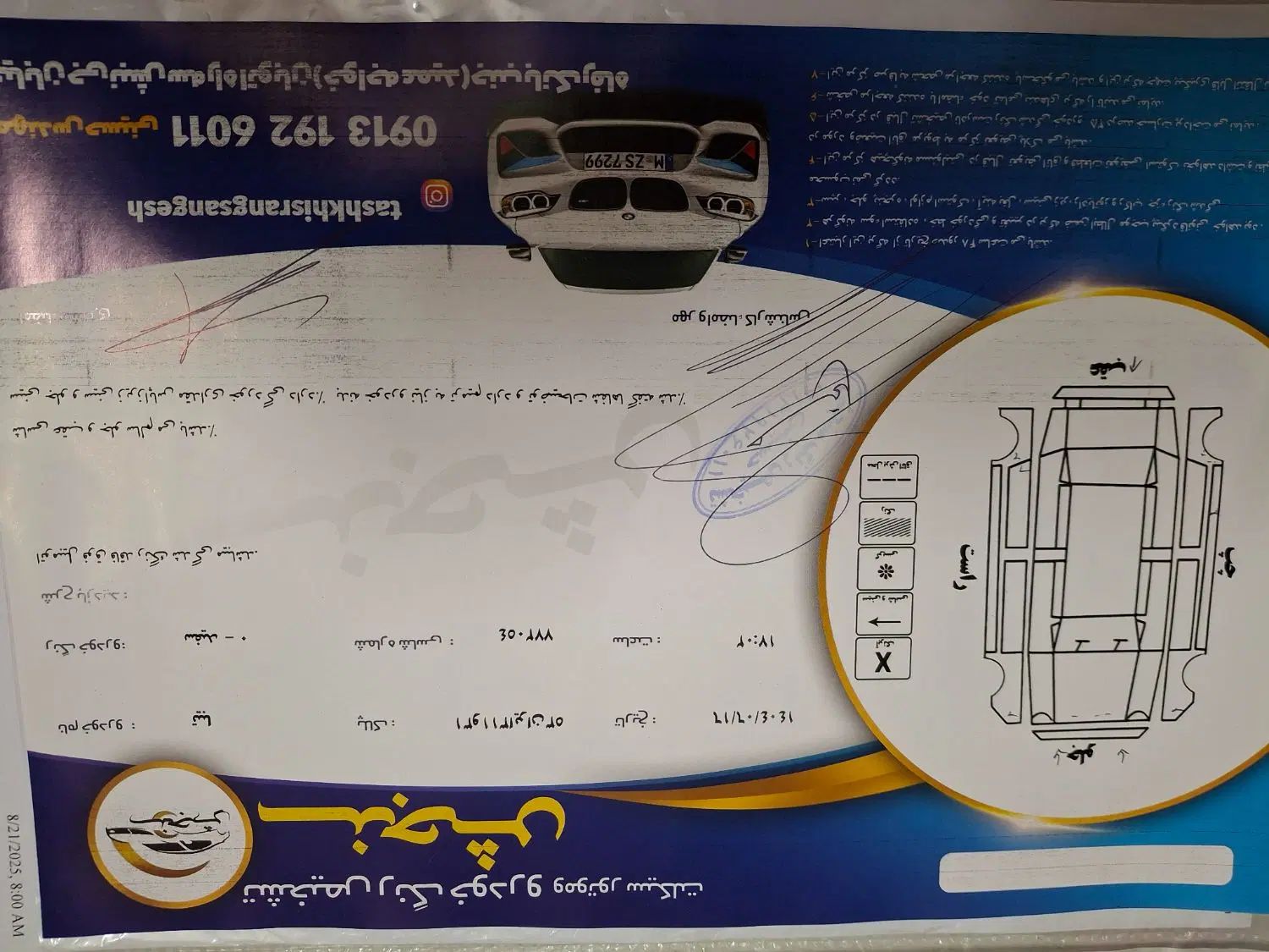 تیبا صندوق دار SX - 1393