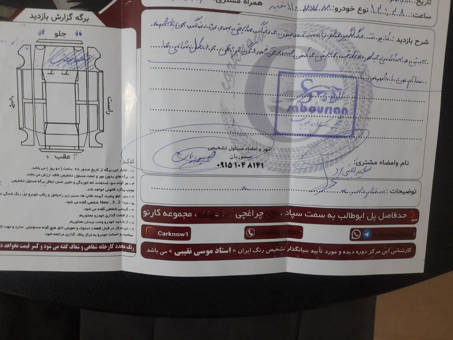 ام وی ام 110 چهار سیلندر دنده ای - 1393