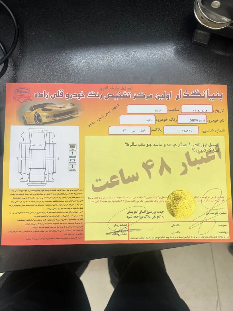 ب ام و سری 5 528i - 2014