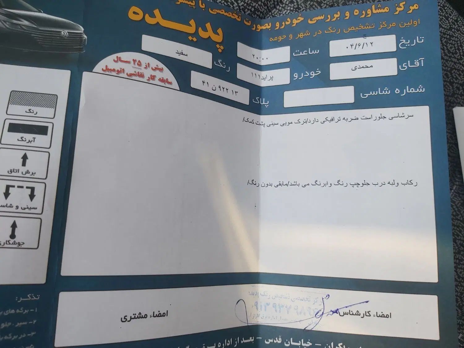 پراید 111 SL - 1391