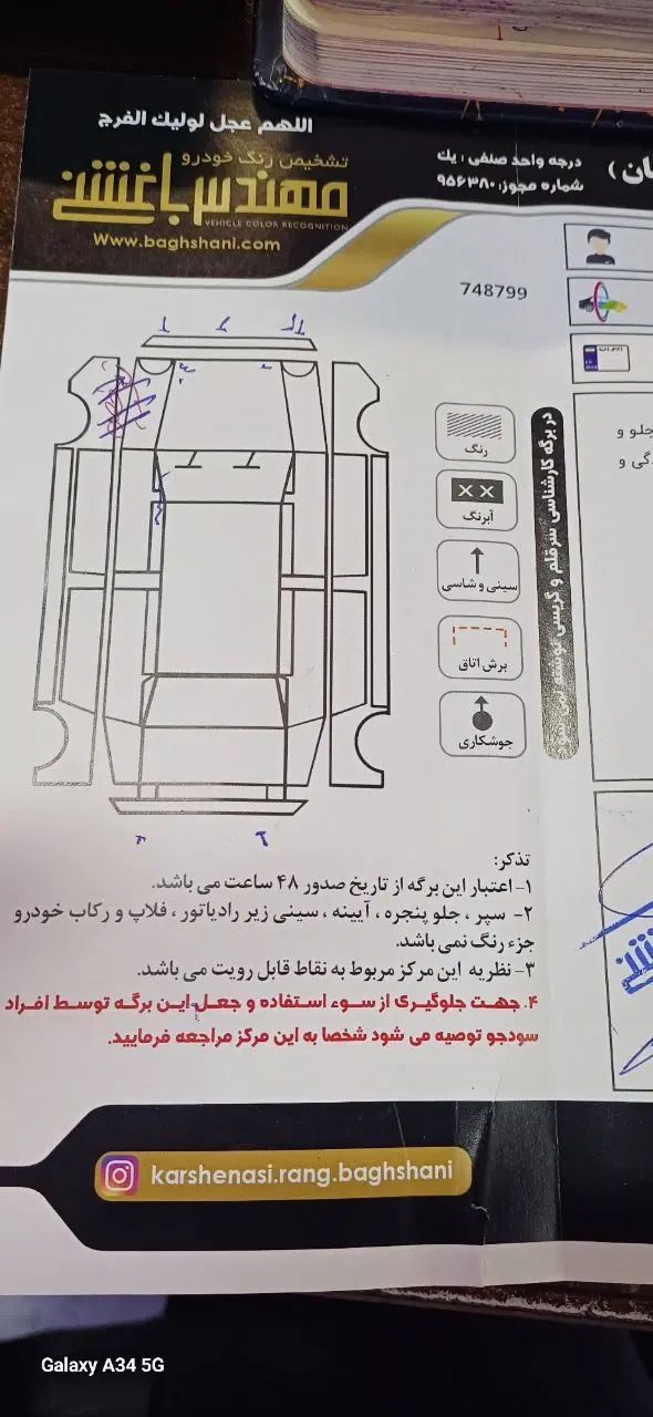 پراید 111 SE - 1393