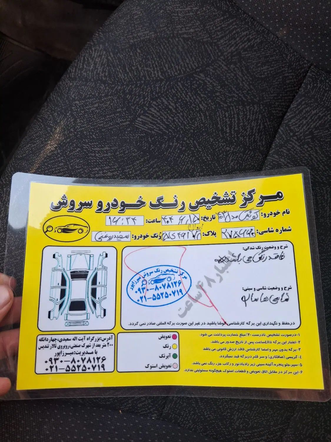 کوییک S آپشنال - 1403