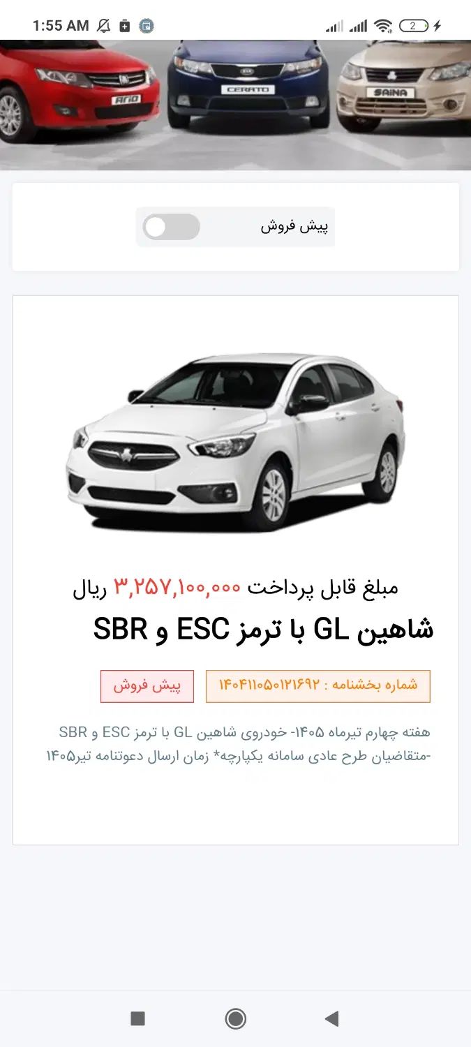 خودرو شاهین، GL آگهی ann_20417840