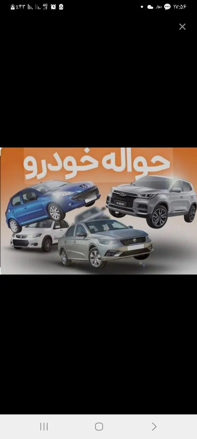 خودرو کوییک، S آگهی ann_20417861