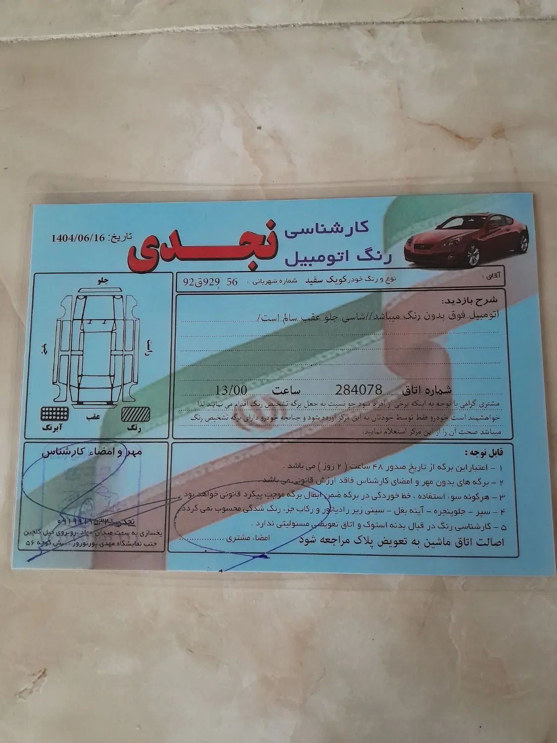 کوییک GXR L دنده ای - 1403