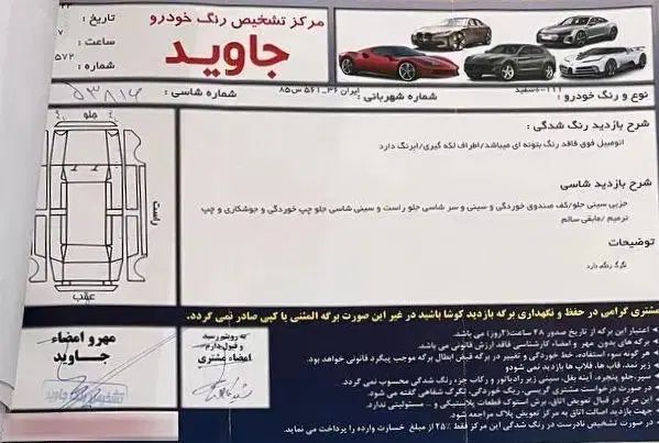 پراید 111 SE - 1398