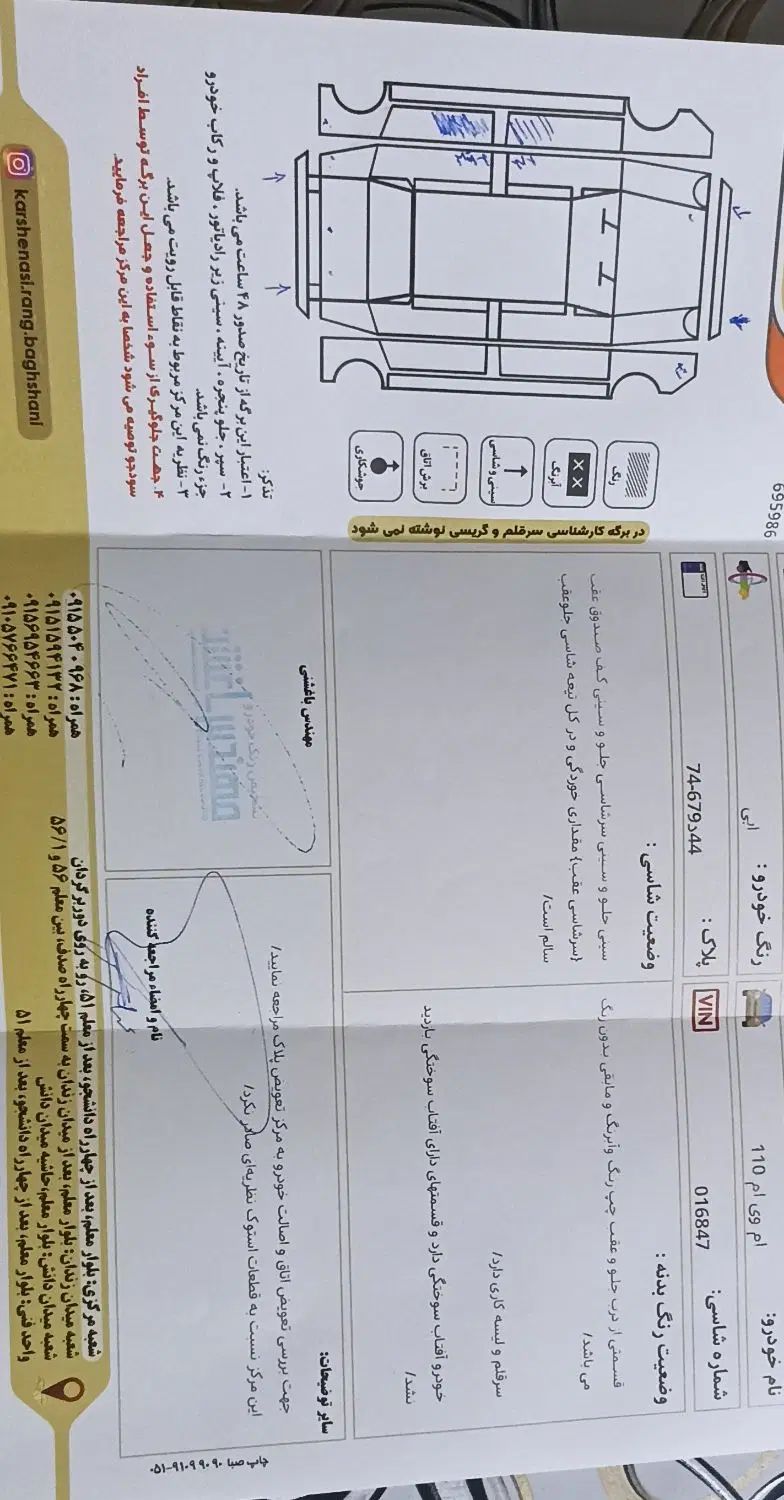 ام وی ام 110 چهار سیلندر دنده ای - 1393