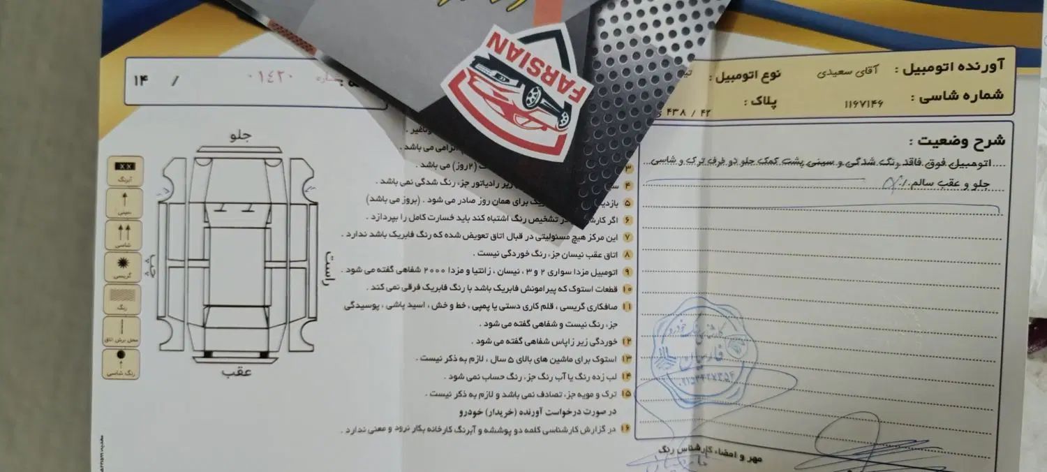 تیبا 2 EX رینگ آلومینیومی - 1397