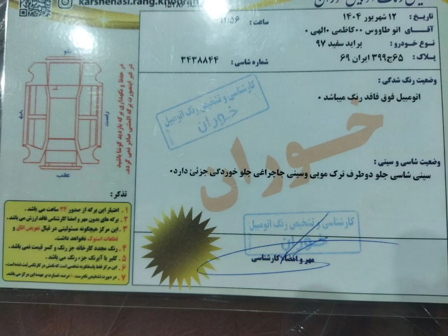 پراید 131 SE - 1397