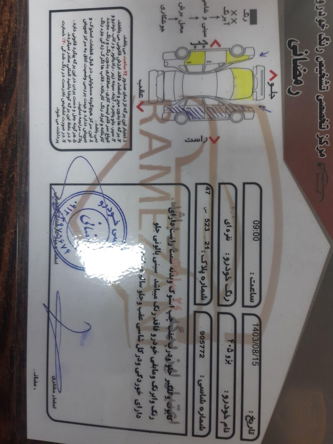 پژو 405 GLX - دوگانه سوز - 1391