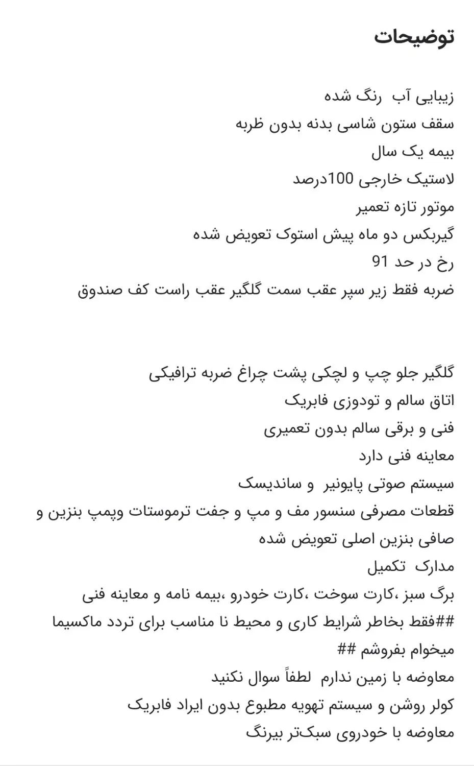 نیسان ماکسیما مونتاژ اتوماتیک - 1383