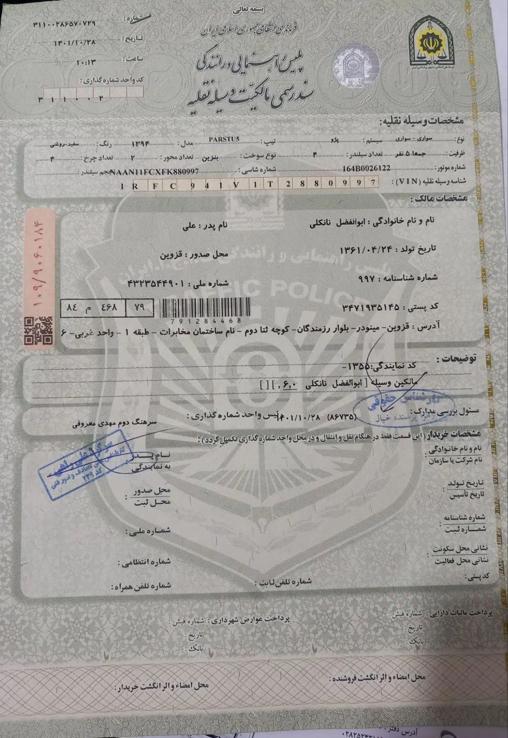 خودرو پژو، پارس آگهی ann_20418154