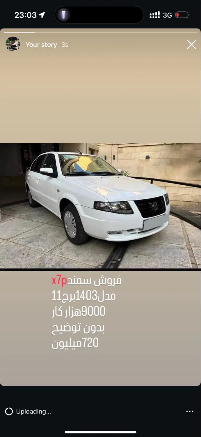 خودرو سمند، سورن پلاس آگهی ann_20418223