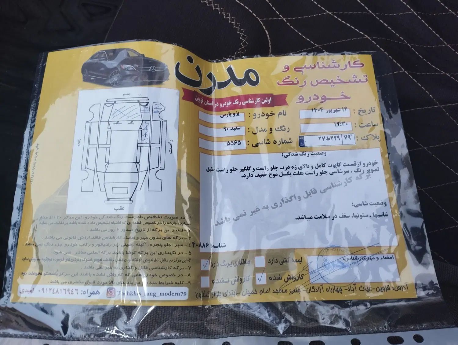 پژو پارس دوگانه سوز - 1390