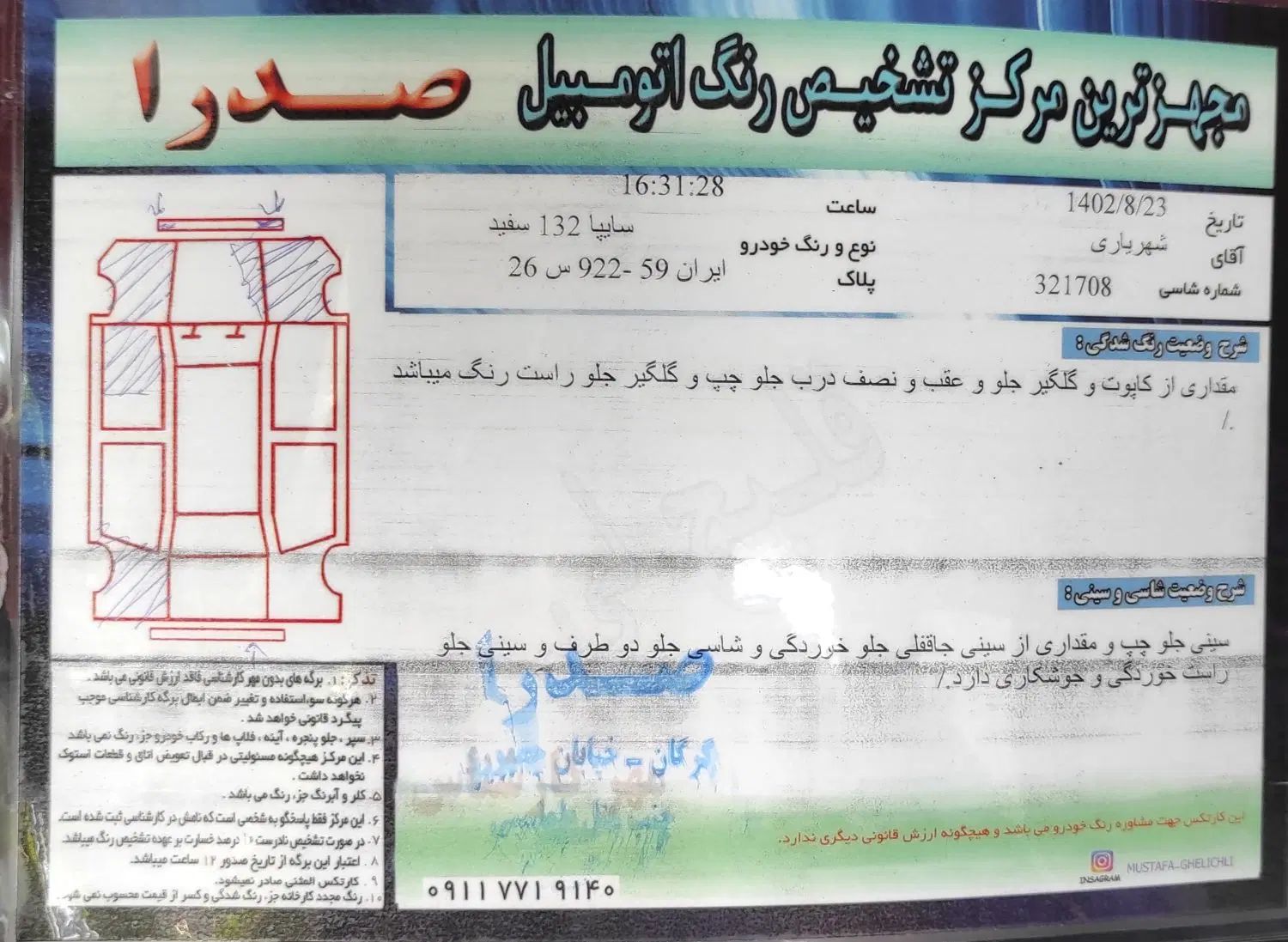 پراید 132 SL دوگانه‌سوز - 1390