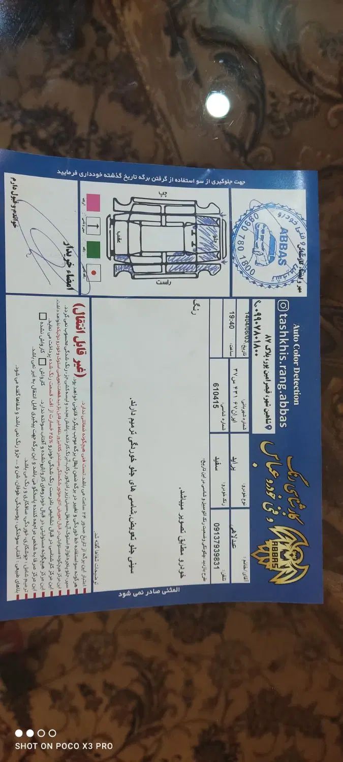 پراید 131 SE - 1399