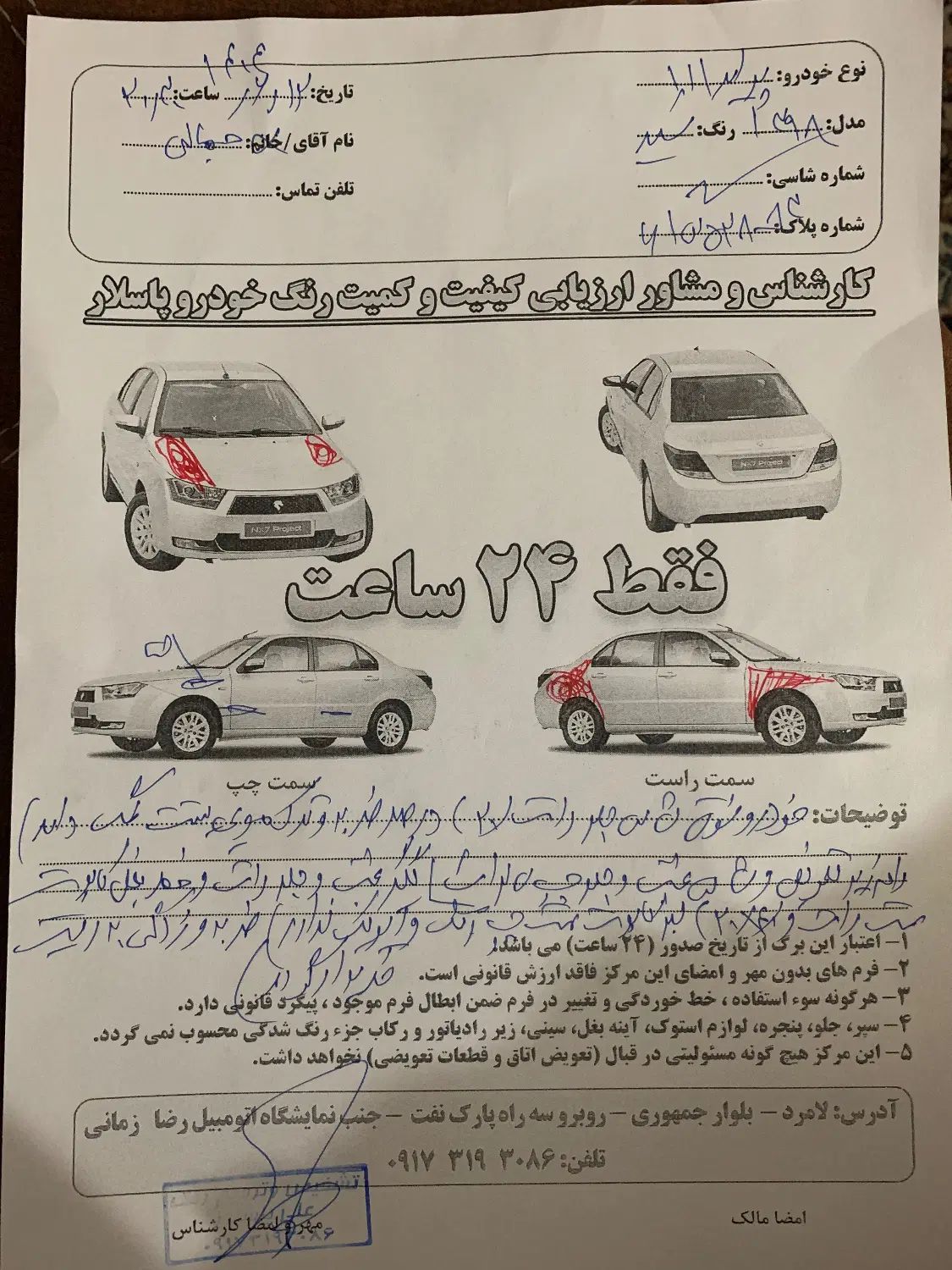 پراید 111 SE - 1398