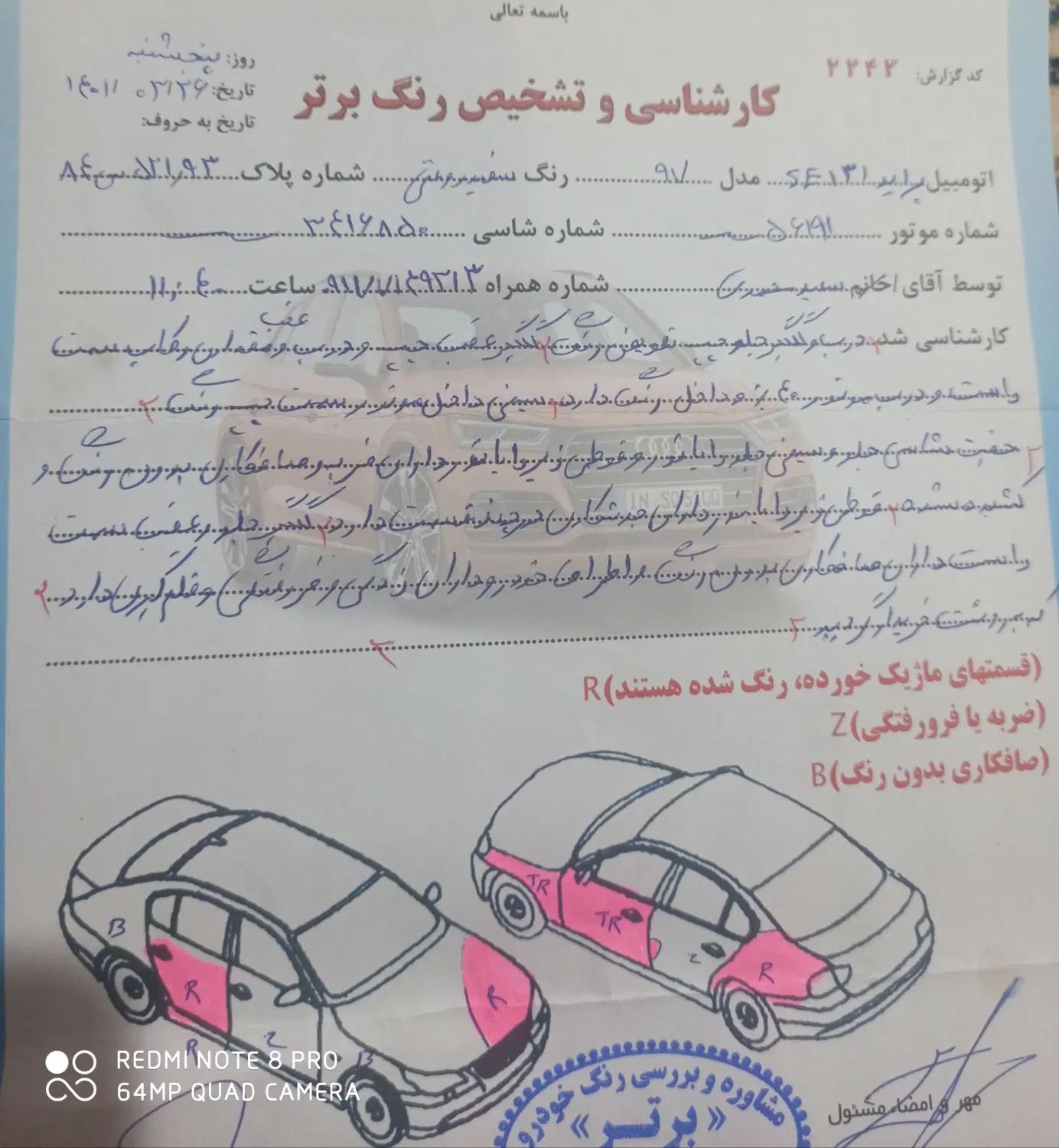 پراید 131 SE - 1397