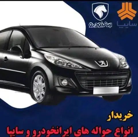 خودرو سمند، X7 آگهی ann_20418631