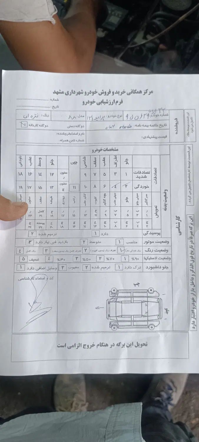 پراید صبا دوگانه‌سوز - 1388