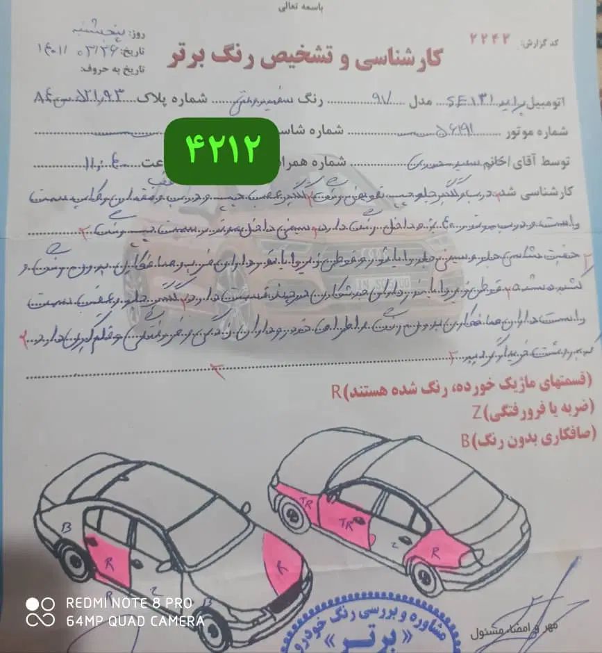 پراید 131 SE - 1397